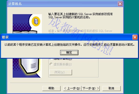 SQLServer安装文件挂起