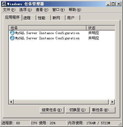 未响应